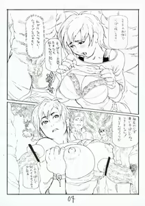 Page 4 of Chou Masamune! - preview thumbnail
