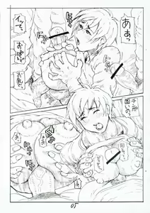 Page 5 of Chou Masamune! - preview thumbnail