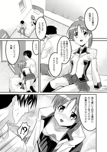 Page 168 of PLUM DX vol. 002 - preview thumbnail