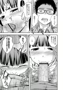 Page 8 of PLUM DX vol. 002 - preview thumbnail
