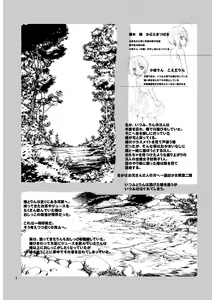 Page 3 of Roshutsu Shoujo Itan 2.5 Hen - preview thumbnail