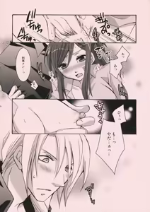 Page 7 of Red - preview thumbnail