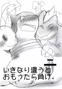 Page 3 of Blaffie - preview thumbnail