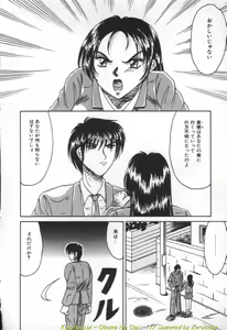 Page 117 of Otome no Gei - preview thumbnail