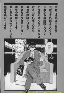 Page 3 of Otome no Gei - preview thumbnail