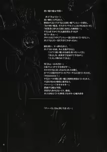 Page 3 of Kyouko to Itoshi no Bakayarou | Kyouko y su Amado Idiota - preview thumbnail