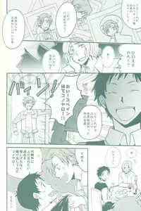 Page 3 of [Osova (Sovayu) BEST SHOT! - preview thumbnail