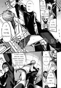 Page 3 of Kitakaze to Taiyou to Gakuen Mono - preview thumbnail