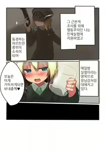 Page 3 of HARTMAAAAN!!!! - preview thumbnail