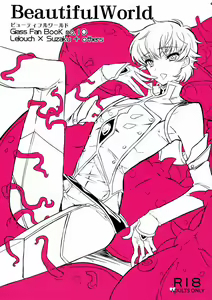 Hoshi no Yumeko (Punitsu ko Sutera) - Beautiful World - hentai manga cover image