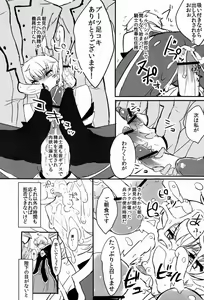 Page 3 of Hoshi no Yumeko (Punitsu ko Sutera) - Beautiful World - preview thumbnail
