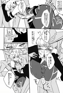 Page 5 of Hoshi no Yumeko (Punitsu ko Sutera) - Beautiful World - preview thumbnail