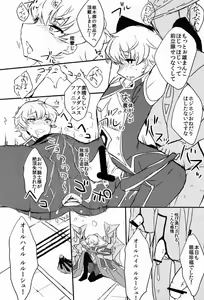Page 7 of Hoshi no Yumeko (Punitsu ko Sutera) - Beautiful World - preview thumbnail