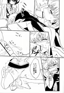 Page 10 of Hoshi no Yumeko (Punitsu ko Sutera) - Beautiful World - preview thumbnail