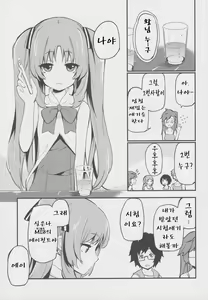 Page 4 of Lemon In Black - preview thumbnail