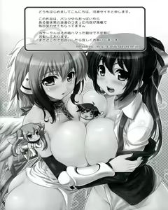 Page 56 of Ecchi na Otoshimono - preview thumbnail