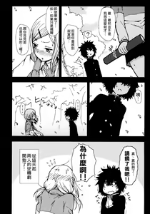 Page 3 of Kimi wo Taosu to Kokoro ni Kimeta!! - preview thumbnail