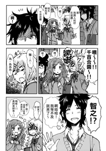 Page 8 of Kimi wo Taosu to Kokoro ni Kimeta!! - preview thumbnail