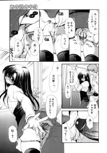 Page 137 of Torotoro Kuromitsu - preview thumbnail