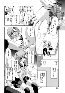 Page 162 of Torotoro Kuromitsu - preview thumbnail