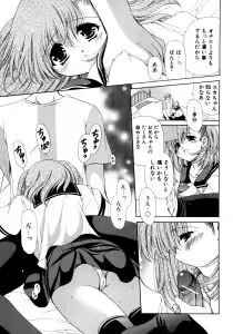 Page 167 of Torotoro Kuromitsu - preview thumbnail