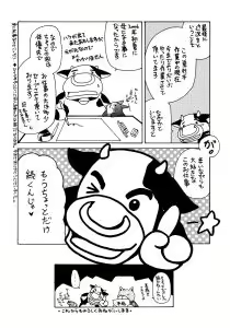 Page 176 of Torotoro Kuromitsu - preview thumbnail