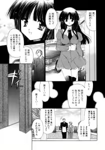 Page 49 of Torotoro Kuromitsu - preview thumbnail