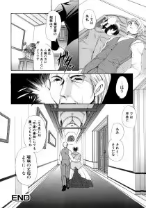 Page 64 of Torotoro Kuromitsu - preview thumbnail