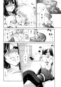 Page 72 of Torotoro Kuromitsu - preview thumbnail