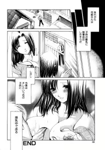 Page 80 of Torotoro Kuromitsu - preview thumbnail