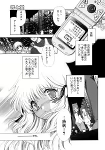 Page 81 of Torotoro Kuromitsu - preview thumbnail