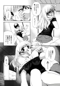 Page 88 of Torotoro Kuromitsu - preview thumbnail