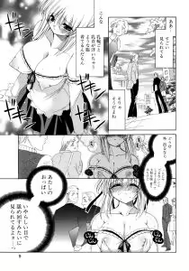 Page 9 of Torotoro Kuromitsu - preview thumbnail