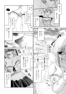 Page 10 of Torotoro Kuromitsu - preview thumbnail