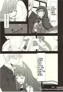 Page 4 of Ookami no Enbukyoku - preview thumbnail