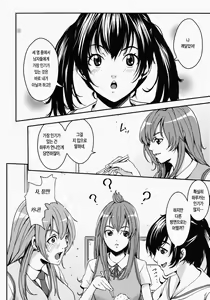 Page 4 of -SiMaI- - preview thumbnail