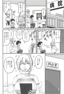 Page 33 of Namahame Nakadashi Sennoucyuu - preview thumbnail