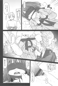 Page 56 of Nymphodelic - preview thumbnail