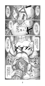 Page 3 of Utsukushii no Shingen Part 2 - preview thumbnail