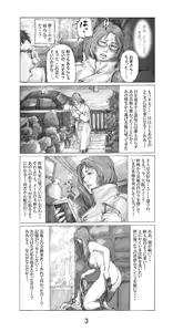 Page 4 of Utsukushii no Shingen Part 2 - preview thumbnail