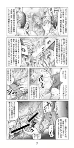 Page 8 of Utsukushii no Shingen Part 2 - preview thumbnail