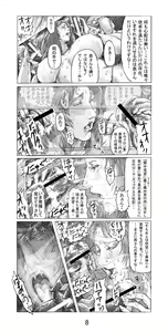 Page 9 of Utsukushii no Shingen Part 2 - preview thumbnail