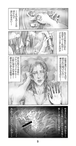 Page 10 of Utsukushii no Shingen Part 2 - preview thumbnail