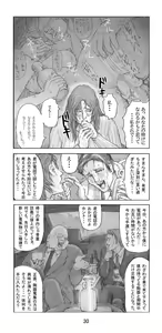 Page 3 of Utsukushii no Shingen Part 4 - preview thumbnail