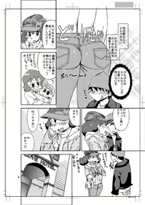 Page 3 of Misae-san no Shiri ASS H - preview thumbnail