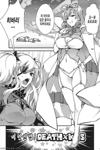 Page 3 of Yagyuu Shinkan - preview thumbnail
