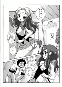 Page 3 of Hikari Gokko - preview thumbnail