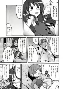 Page 168 of Oneechan no Mamechishiki - preview thumbnail