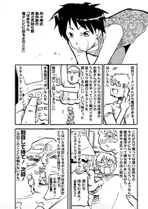 Page 176 of Oneechan no Mamechishiki - preview thumbnail