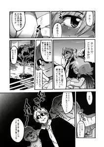 Page 56 of Oneechan no Mamechishiki - preview thumbnail